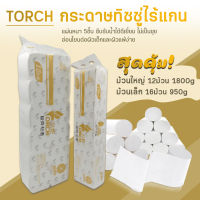 TORCH กระดาษทิชชู่ไร้แกน ทิชชู่ราคาถูก หนา5ชั้น เนื้อละเอียด ไม่เป็นขุย ซับน้ำได้ดีเยี่ยม ทิชชู่เช็ดหน้า แพ็ค16ม้วน/12ม้วน [พร้อมส่ง]