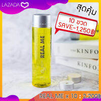 ราคาส่ง คลีนซิ่งลดสิว 10 ขวด สุดคุ้ม REAL ME Cleansing Water คลีนซิ่งสำหรับคนเป็นสิว แพ้ง่าย หน้ามัน