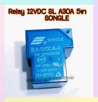 รีเลย์ Relay SLA-12VDC 5ขา SONGLE 1ชิ้น SL-A 30A 240V สำหรับงานเครื่องเชื่อมทุกรุ่น จัดส่งในไทย