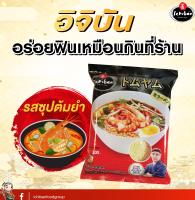 ราเมนรสต้มยำ อิจิบัน Ichiban Tomyum ramen (1 ห่อ) (เก็บเงินปลายทางได้)