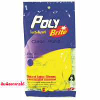 Poly Brite โพลี ไบรท์ ถุงมือยางธรรมชาติ อเนกประสงค์ (บรรจุ 1 คู่) Size S (8850871931109)