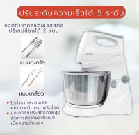 OTTO เครื่องผสมอาหาร รุ่น (HM-273)