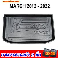 ถาดท้ายรถยนต์ MARCH 2012 - ปัจจุบัน ถาดท้ายรถยนต์ NISSAN