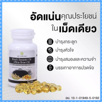 ผลิตภัณฑ์เสริมอาหารน้ำมันงาดำ BLACK SESAME  สุภาพโอสถ ของแท้100%