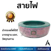 สายไฟ สายไฟฟ้า คุณภาพสูง  สายไฟ THW60227IEC01 NATION 1x4SQ.MM50Mเขียว  NATION  THW 1x4 SQ.MM GR นำกระแสไฟได้ดี ทนทาน รองรับมาตรฐาน มอก. Electrical Wires จัดส่งฟรี Kerry ทั่วประเทศ