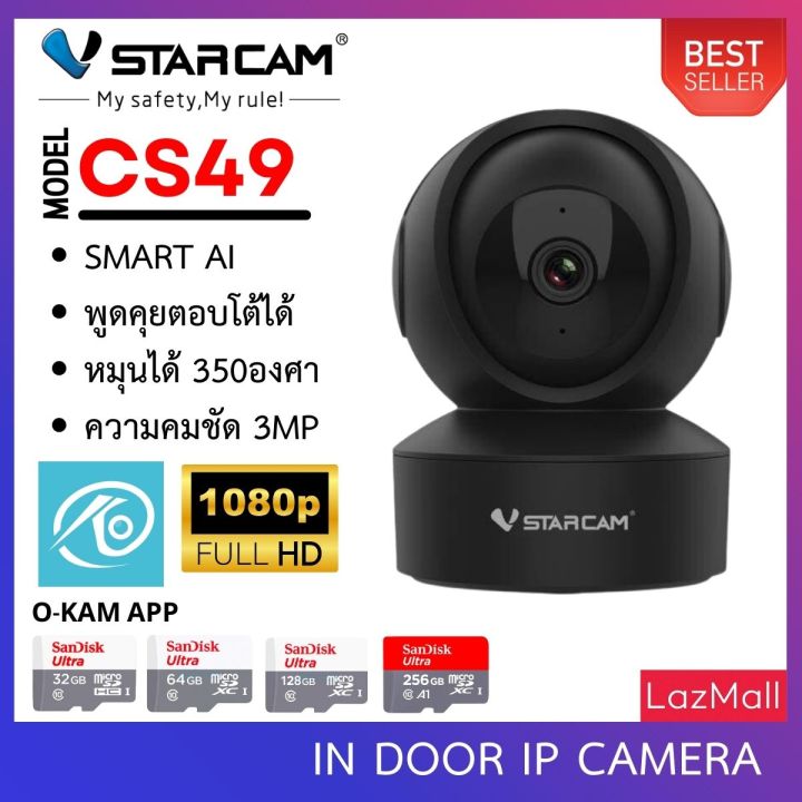 vstarcam-ip-camera-รุ่น-cs49-ความละเอียดกล้อง3-0mp-มีระบบ-ai-สัญญาณเตือนลูกค้าสามารถเลือกขนาดเมมโมรี่การ์ดได้-สีดำ-by-shop-vstarcam