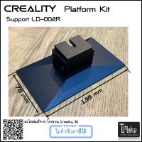 Creality LD-002R/H Platform Kit (2001020375)