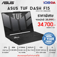 NOTEBOOK (โน้ตบุ๊ค) ASUS TUF DASH F15 FX517ZC-HN005W