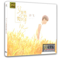 เพลงใหม่ของ Xu Fei ของแท้ + อัลบั้มที่เลือก Lossless Sound คุณภาพไข้ไวนิล CD