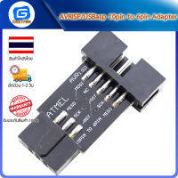 AVRISP/USBasp 10pin to 6pin Adapter