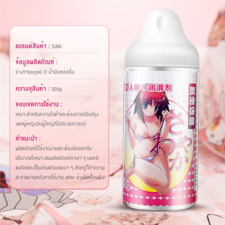 buy-now-ของแท้-พร้อมส่ง-เจลหล่อลื่น-sex-สารหล่อลื่น-320g-แม่บ้าน-เพศ-น้ำยาหล่อลื่น-ทางเพศ-เจลหล่อลื่นผู้หญิง-เจลหล่อลื่นกระตุ้นความรู้สึกผู้หญิง