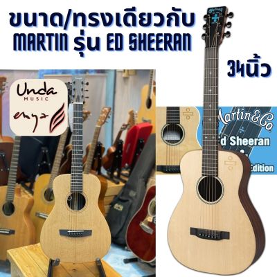 กีต้าร์โปร่ง enya 34 นิ้ว undamusic Enya EB-X1PRO กีต้าโปรง ไฟฟ้า enya (FullSetup ทัชชิ่งดีต่ำไม่ติดเฟรต 800บ.-ไม่เกิน7วัน)