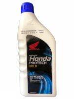 น้ำมันเครื่อง 4T HONDA 0.8 MA 10W-30 (รับประกันน้ำมันแท้ 100% เบิกศูนย์ HONDA) (หัวฉีดและคาร์บูร์)