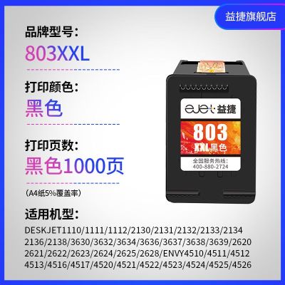 Applicable toHP 2622 2132 2621 1111 1112 ink cartridge 803 can add ink printer ink tank เครื่องปริ้นพกพา♤✒✧