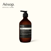 Aesop Conditioner ครีมนวดผม 500mL บำรุงผม เพิ่มความชุ่มชื้นให้ผมนุ่มลื่น เหมาะสำหรับผมทุกประเภท ครีมเนื้อบางเบา