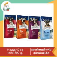 Happy Dog Mini แฮปปี้ ด็อก มินิ อาหารสุนัขสำหรับสุนัขพันธุ์เล็ก ขนาด 300 g.