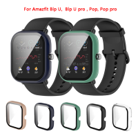 เคสปกป้องหน้าจอสำหรับ Amazfit Bip U S 1S Pro Lite กรอบป้องกันฝาครอบป้องกันสมาร์ทวอท์ชกันชน