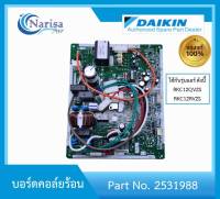 Daikin บอร์ดคอล์ยร้อน Part. 2531988 (แทน 4017278)