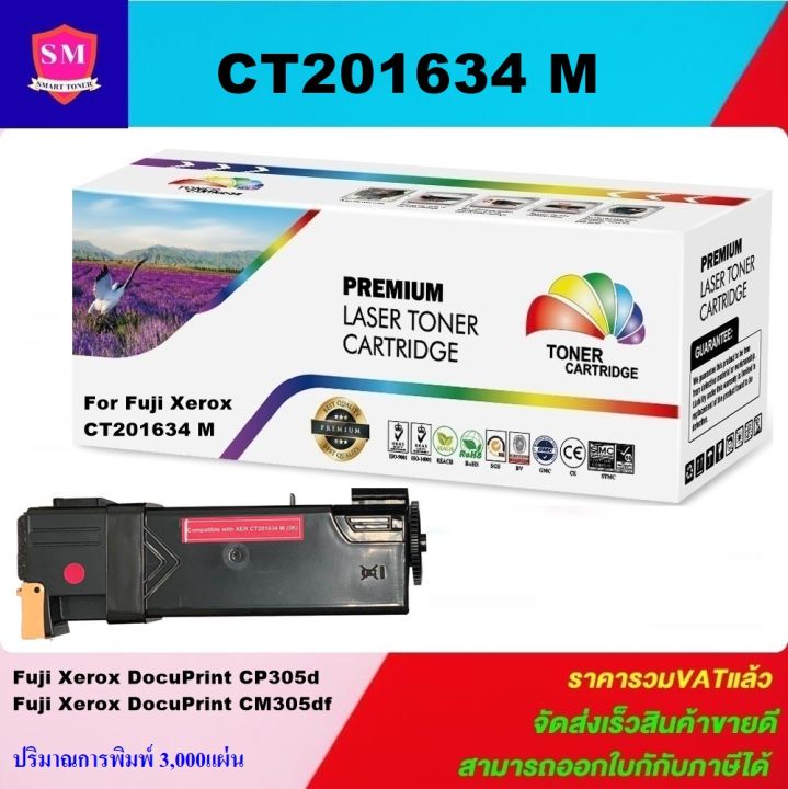 ตลับหมึกเลเซอร์โทเนอร์เทียบเท่า-fuji-xerox-ct201632-5-bk-c-m-y-ราคาพิเศษ-for-fuji-xerox-docuprint-cp305d-fuji-xerox-docuprint-cm305df