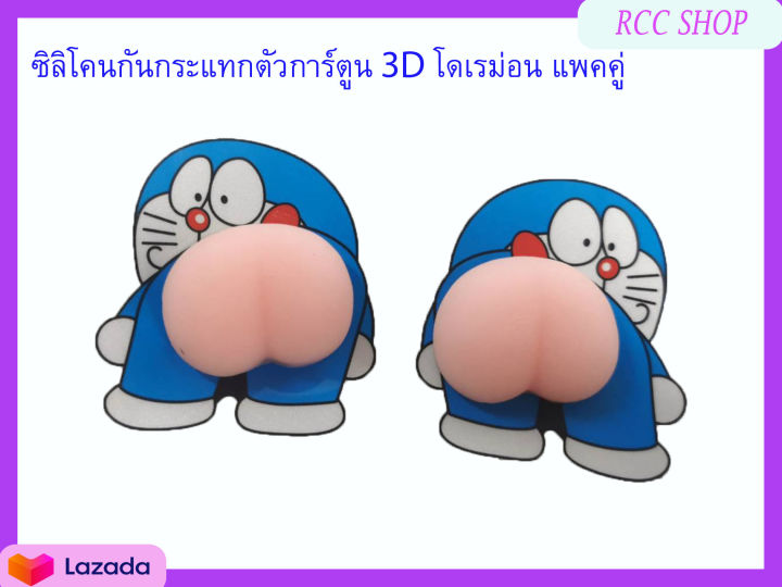 สติ๊กเกอร์กันกระแทกรถยนต์ตัวการ์ตูน-3d-โดเรมอน-แพคคู่