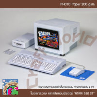 โมเดล เครื่องคอมพิวเตอร์คลาสสิก ATARI 520 ST โมเดลกระดาษ ตุ๊กตากระดาษ Papercraft (สำหรับตัดประกอบเอง)