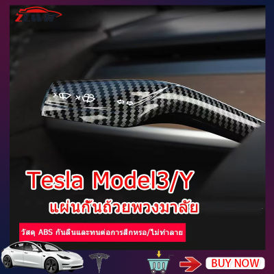 ZLWR is suitable for Tesla ModelY/Model3 gear sleeve, steering lever sleeve, carbon fiber decorative gear sleeve, Tesla ModelY/3 interior modification accessories