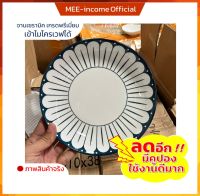 จาน จานบัว จานก้นลึก จานเซรามิก Plate, ceramic จานลายสวยๆ จานข้าว จานสวยๆ จานราคาถูก จานยกโหล จานชามราคาส่ง ขนาด 8 นิ้ว