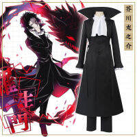 ใหม่ Ryunosuke Akutagawa คอสเพลย์เครื่องแต่งกายอะนิเมะ Bungo Stray Dogs ตัวอักษรชุดฮาโลวีน Carnival Party Dress Up