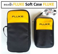 ส่งฟรี!! กระเป๋า Fluke มัลติมิเตอร์ Soft Case For Fluke Multimeter ออกแบบมาให้ใช้งานกับ Fluke ได้หลากหลายรุ่น ทนทาน กันน้ำ กันฝุ่น