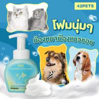 Anti-bacterial foaming hair wash – 42pets โฟมอาบน้ำน้องหมาน้องแมว