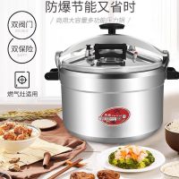 ◑℗◑ Pressure cooker to heavy commercial large capacity gas supersize pressure induction general the canteen