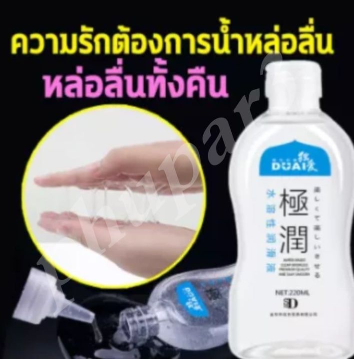 นำเข้าจากญี่ปุ่น-ผลิตภัณฑ์สำหรับผู้หญิง-กระตุ้นอารมผู้หญิง220ml-1ชิ้น-มีสินค้าพร้อมส่ง-ไม่ระบุชื่อสินค้า