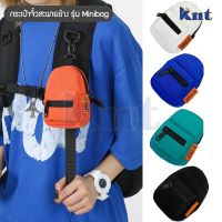 กระเป๋าจิ๋วสะพายข้าง รุ่น minibag ติดกระเป๋าเป้ สะพายคล้องคอ  สะพายข้าง เดินเที่ยว เดินป่า เดินเล่น คาเฟ่ สะพาย3รูปแบบ