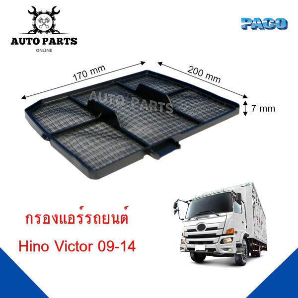 กรองแอร์-hino-victor-y-2009-2014-ยี่ห้อ-paco-แท้-100-cabin-air-filter-caf1039