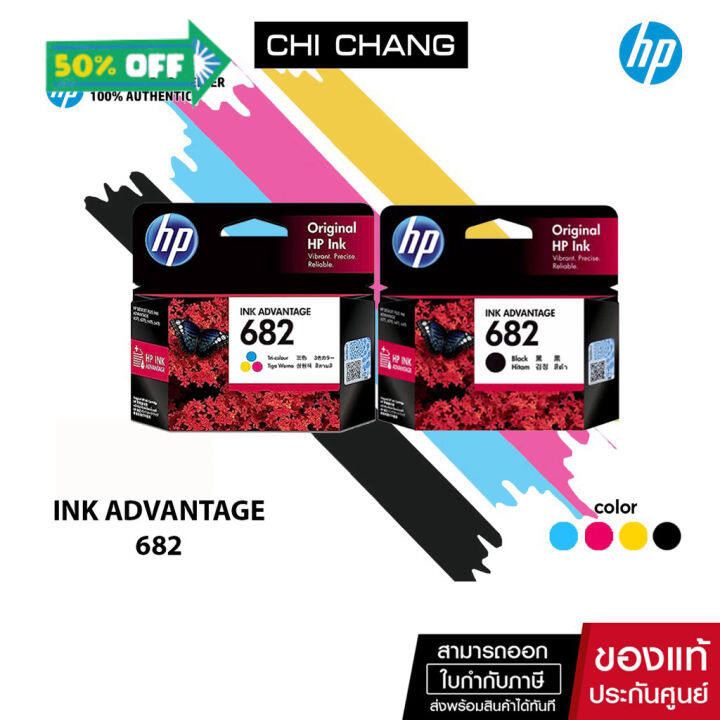 chichpink-ลด10-สูงสุด-500-จัดส่งฟรี-หมึกพิมพ์อิงค์เจ็ท-hp-original-ink-no-682-3ym77aa-black-3ym76aa-colou-หมึกเครื่องปริ้น-hp-หมึกปริ้น-หมึกสี-หมึกปริ้นเตอร์-ตลับหมึก