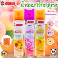 The Little Thai Bear สเปรย์น้ำหอมปรับอากาศ Getsun Air Freshener 300ml ขจัดกลิ่นได้ทันที พร้อมคืนความหอมสดชื่น  ใช้งานได้เอนกประสงค์ 1081 มีหลายกลิ่นให้เลือก หอม สดชื่น