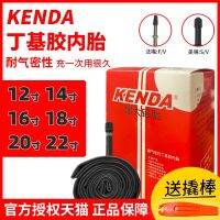 KENDAKENDA จักรยานยางในจักรยาน26 27.5 16 18 20 24นิ้ว X 1.95ปากฝรั่งเศสที่สวยงาม