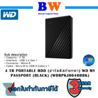 WD My Passport 4TB, Black, USB 3.0, HDD 2.5  WDBPKJ0040BBK