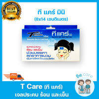 เจลประคบร้อนเย็น ทีแคร์ มินิ (T-Care Mini Cold&amp;Hot Pack) แผ่นประคบแก้ปวด ประคบ แขน ขา เข่า คอ บ่า ไหล่ ขนาด 8x14 เซนติเมตร สะดวกในการพกพา พร้อมถุงผ้า