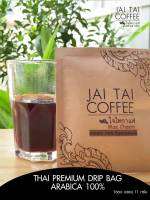 โปรดี Jai Tai Coffee Set ชุดเซ็ทกาแฟดริปใจไท “แม่แจ่ม” คั่วกลาง (Drip Bag) 5 ซอง พร้อมแก้วมัคเซรามิคมีฝาปิด ราคาถูก แก้ว แก้วน้ำ ครัว แก้วเก็บความเย็น