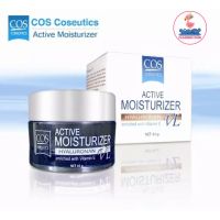 COS Coseutics Active Moisturizer with Hyaluronan VL 45G ซีโอเอส คอสซูติก