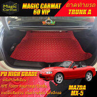 Mazda MX-5 Convertible 2001-2005 Trunk A (เฉพาะถาดท้ายรถแบบ A) ถาดท้ายรถ Mazda MX-5 Convertible 2001 2002 2003 2004 2005 พรม6D VIP Diamond Premium Magic Carmat