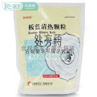 Kunzhong Banlan Qingre Granules 10gx20bags/box Lanqingre