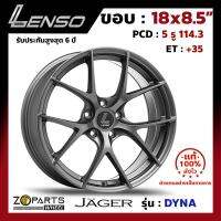 ล้อแม็ก Lenso JAGER-DYNA ขอบ 18x8.5 นิ้ว PCD 5X114.3 ET 35 สี GL