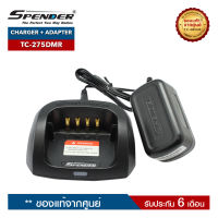 ชุดชาร์จวิทยุสื่อสาร SPENDER รุ่น TC-275DMR  ครบชุด