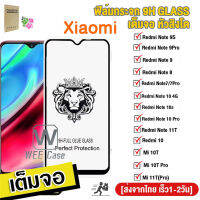 ?? ฟิล์มกระจก9H GLASSเต็มจอหัวสิงโตใช้สำหรับ For Xiaomi POCO X3 NFC M3 M2 F3 10T 11T 11Lite Redmi 9A 9C 10X Note 8 9 10 11 11S Pro ฟิล์มกระจก ฟิล์มกระจก9Hเต็มกาว