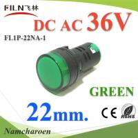 ไพลอตแลมป์ สีเขียว ขนาด 22 mm. AC-DC 36V ไฟตู้คอนโทรล LED รุ่น Lamp22-36V-GREEN