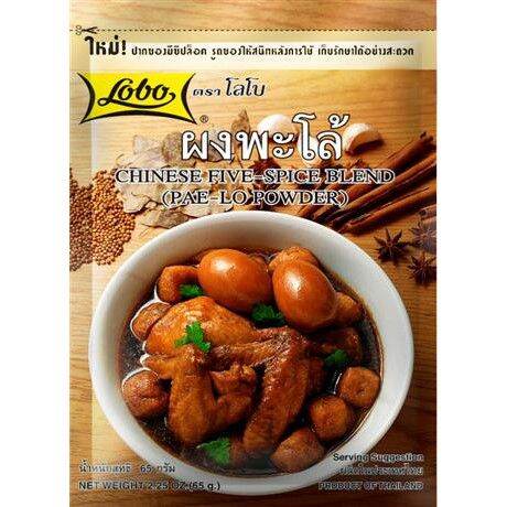 ผงพะโล้-โลโบ้-ขนาด-65-กรัม-chinese-five-spice-blend-pae-lo-powder-65g