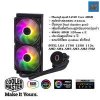 COOLER MASTER MASTERLIQUID L240 CORE ARGB ระบบระบายความร้อนด้วยน้ำ หม้อน้ำระบายความร้อนซีพียู หม้อน้ำซีพียู 240mm ศูนยืไทย ประกัน 3 ปี