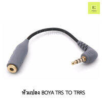 TRS TO TRRS BOYA BY-CIP, 3.5MM ADAPTOR หัวแปลงแจ๊ค 2 ขีด เป็นแจ๊ค 3 ขีด หัวแปลง 3.5mm เชื่อมต่อโทรศัพท์